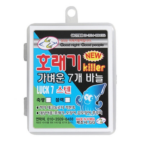 GG 호래기킬러 가벼운 7개 바늘 축광 스텐이미지입니다. 누르면 해당 게시물로 새창이동합니다.