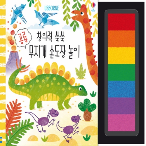 어스본코리아 창의력 쑥쑥 무지개 고무도장 놀이_이미지
