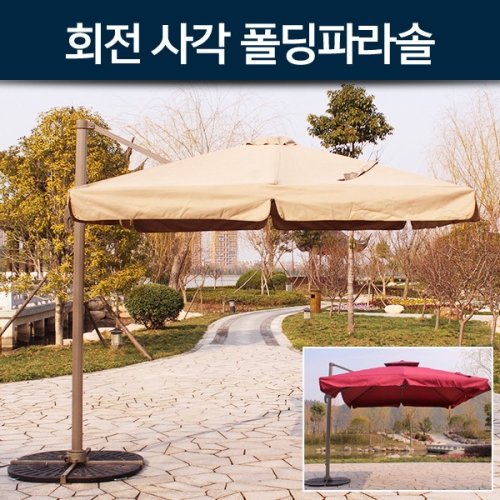 지아이엘  회전 사각 폴딩파라솔 연카키/와인