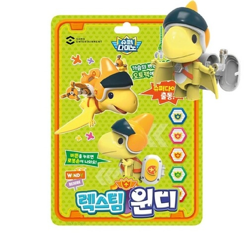 슈퍼다이노 렉스팀 디노
