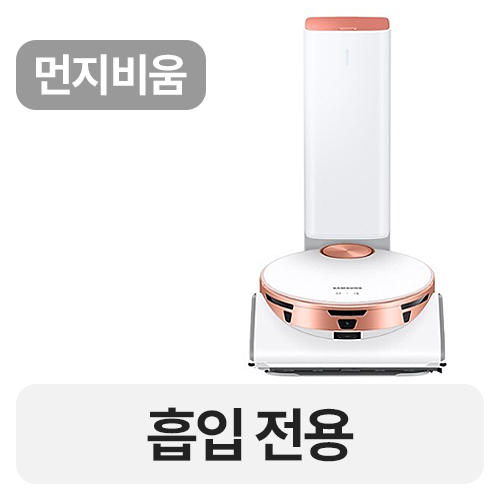 삼성전자 비스포크 제트 봇 AI VR50T95936C_이미지