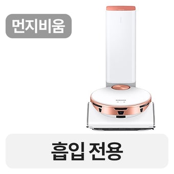 삼성전자 비스포크 제트 봇 AI <b>VR50T95936C</b>
