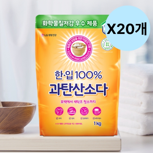 한.입 100% 과탄산소다 1kg (20개)_이미지