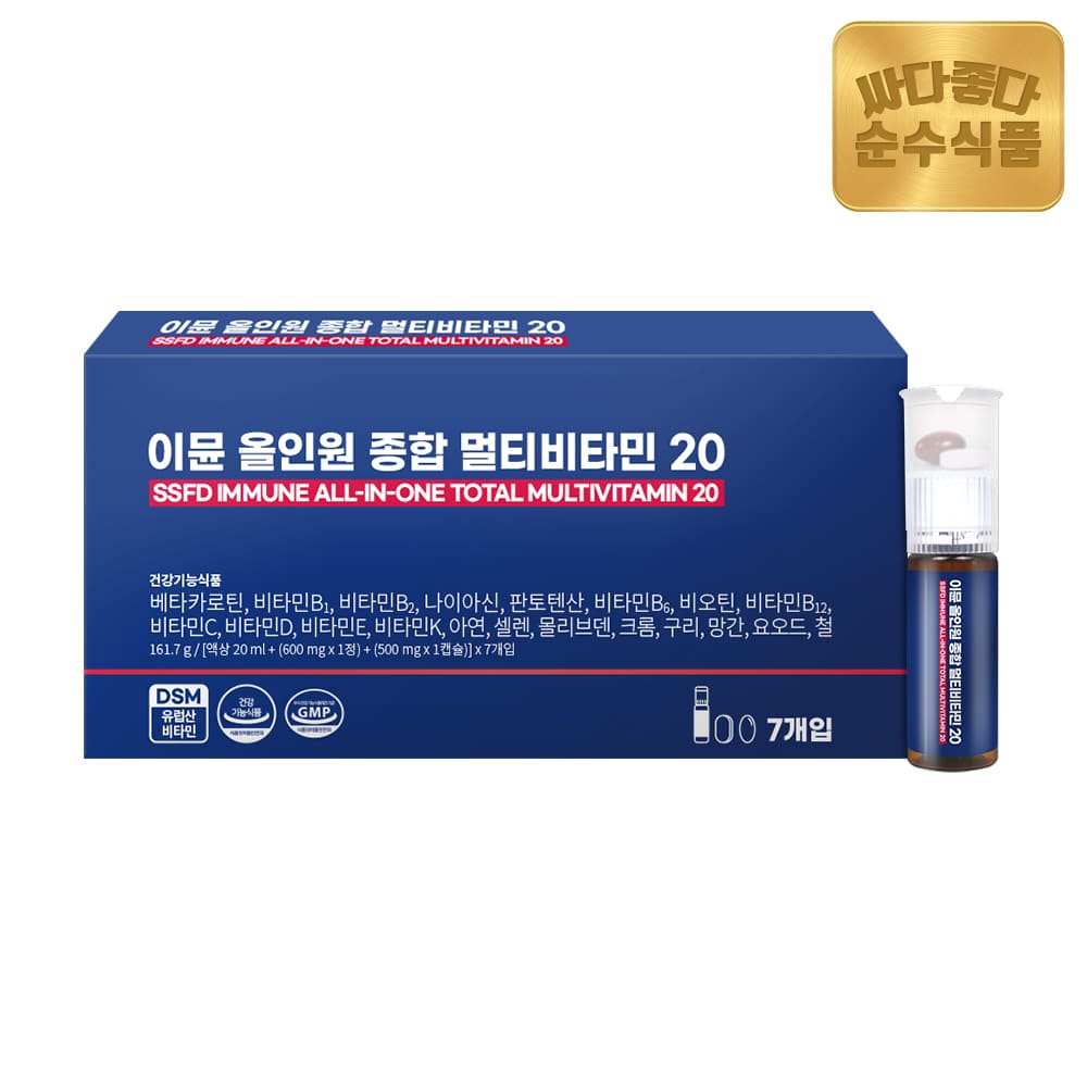 순수식품 이뮨 올인원 종합 멀티비타민 20 7병 (3개)_이미지