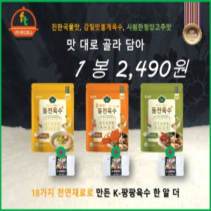 원스팜 한닢쿡 동전육수 진한맛 30g(3gx10입)