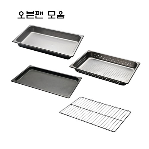 린나이 업소용 오븐부속 오븐팬 일반 코팅 타공 그릴 5단 6단이상 코팅팬 소형5단오븐전용 1개_이미지