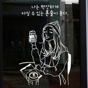 아트박스 idk351-편안한 혼술이 좋다