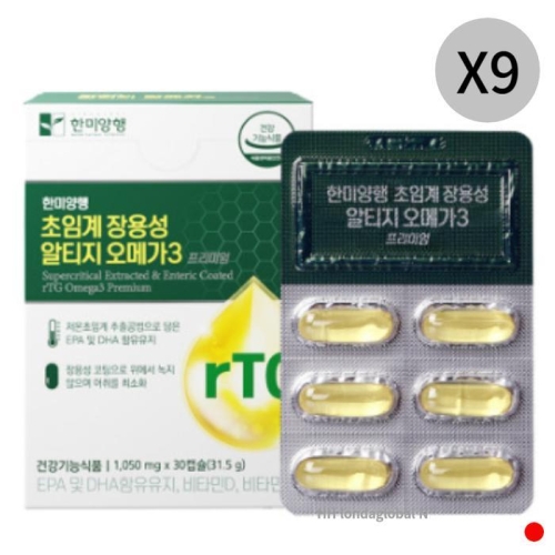 한미양행 초임계 장용성 알티지 오메가3 1050mg 30캡슐 (9개)_이미지