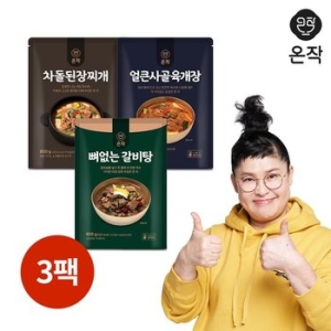 온작 이영자의 뼈없는갈비탕+얼큰사골육개장+차돌된장찌개(총 3팩) (1개)_이미지