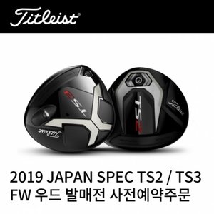 타이틀리스트  TS2 페어웨이우드 [투어AD 60,병행] 상품이미지