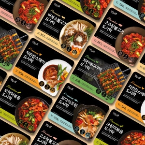 [불명] 맛있저염 나트륨 단백질 칼륨 인 조절 고려한 냉동 도시락 6종 세트