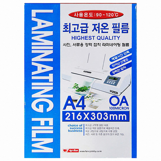 팬시로비 저온 코팅 필름 A4 100mic (100매)