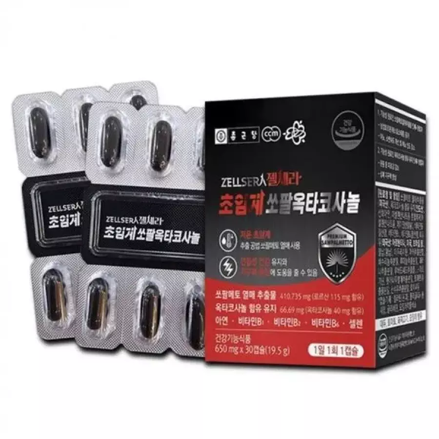 종근당 젤세라 초임계 쏘팔옥타코사놀 650mg 30캡슐 (2개)_이미지
