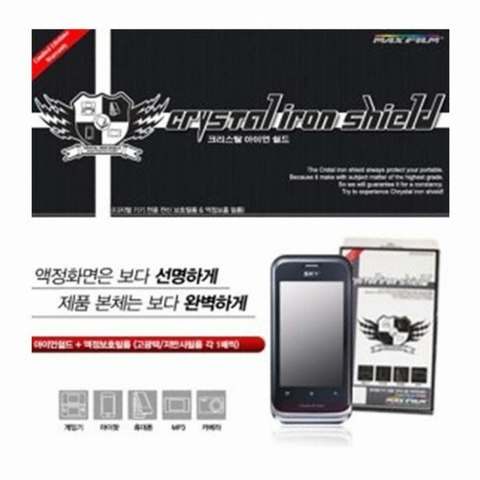 스킨플레이어 이자르폰 크리스탈 아이언쉴드 (IM-A630K)_이미지