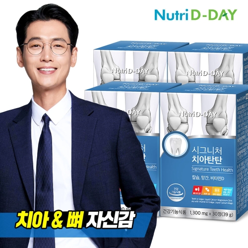 뉴트리디데이 시그니처 치아탄탄 30정 (4개)_이미지