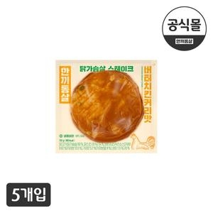 이그니스 한끼통살 닭가슴살 스테이크 버터치킨커리맛 100g (5개)_이미지