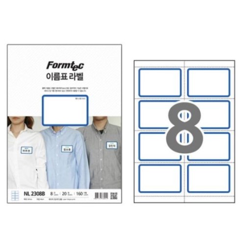 폼텍 이름표 라벨 2308B (40매)_이미지