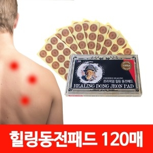 삼성물산 프리미엄 프리미엄 힐링 동전패드_이미지