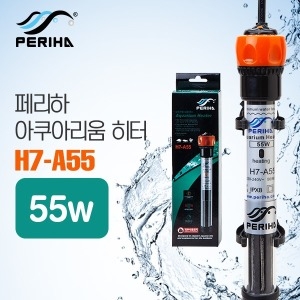 페리하 아쿠아리움 히터 고급형 H7-A55 55w_이미지