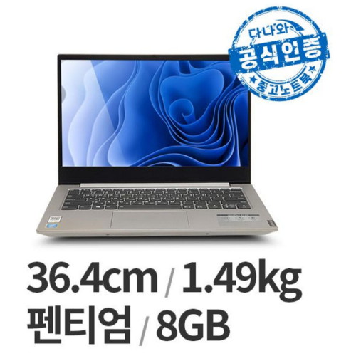 다나와인증 아이디어패드 S340-14IWL LT2604002347