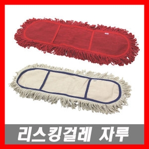 한진산업 리스킹 기름걸레 60cm [1장]