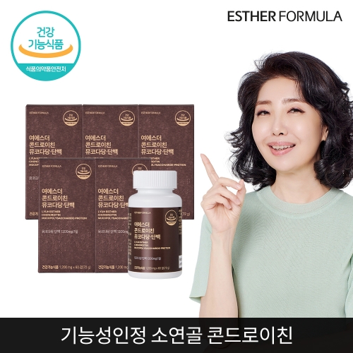에스더포뮬러 여에스더 콘드로이친 뮤코다당 단백 60정 (5개)_이미지