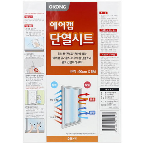 오공 에어캡 단열시트 5m이미지입니다. 누르면 해당 게시물로 새창이동합니다.