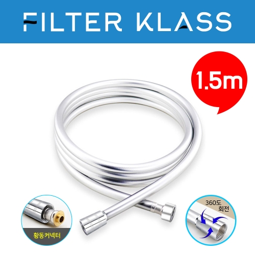 바디럽 물때방지 꼬임방지 PVC 튜브형 샤워호스 [1.5m]