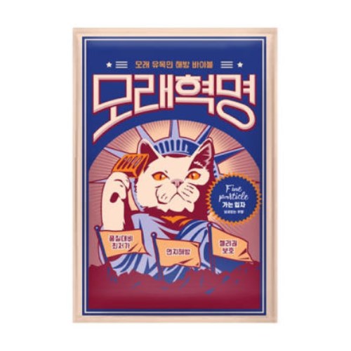  모래혁명 가는입자 블루 무향 6kg [3개]