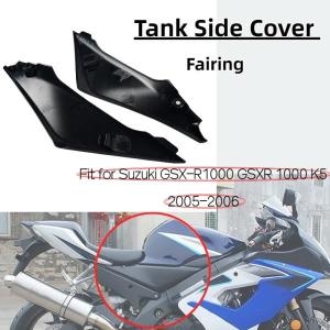 ���ͻ���Ŭ ���� ��ũ ���̵� Ŀ�� �г� �� ���� ī��, ����Ű GSX-R1000 05 06 GSXR 1000 K5 2005-2006