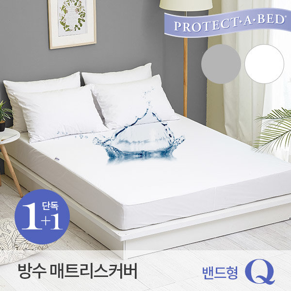 프로텍트어베드 퓨어 방수 매트리스커버 지퍼형+밴드형 (2장, 퀸 Q)_이미지