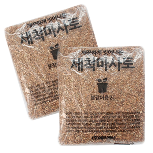 세척마사토
