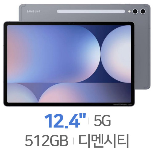 갤럭시탭S10 플러스 5G 512GB