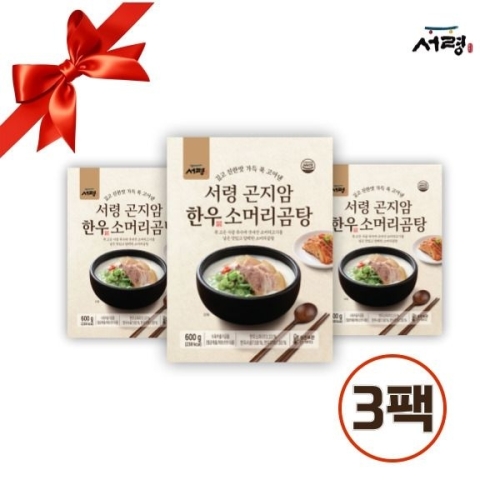 비젼푸드 서령 곤지암 한우소머리곰탕 600g (3개)