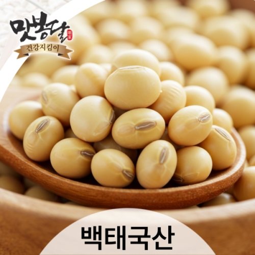 백태 메주콩 대두 두부콩 국내산 5kg 24년산