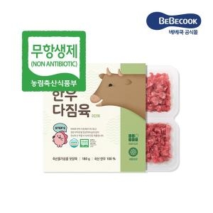 베베쿡 한우다짐육 2단계 180g (1개)_이미지