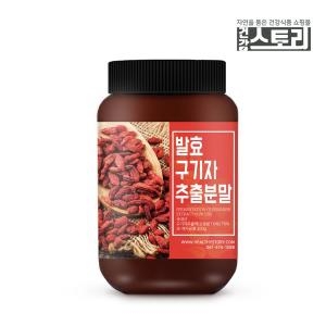  건강스토리 발효 구기자 추출 분말 200g 국내산 발효 구기자 추출 분말 200g