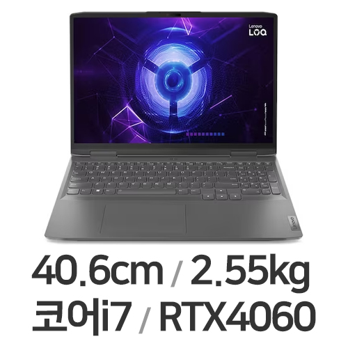 레노버 LOQ 16IRH i7 4060 (리퍼비시)