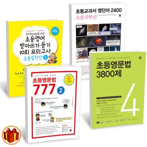 마더텅 초등영어 초등 영문법 777 3800제 영단어2400 받아쓰기듣기 10회