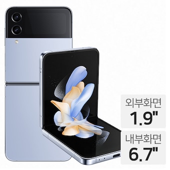 삼성전자 갤럭시Z 플립4 256GB, 공기계