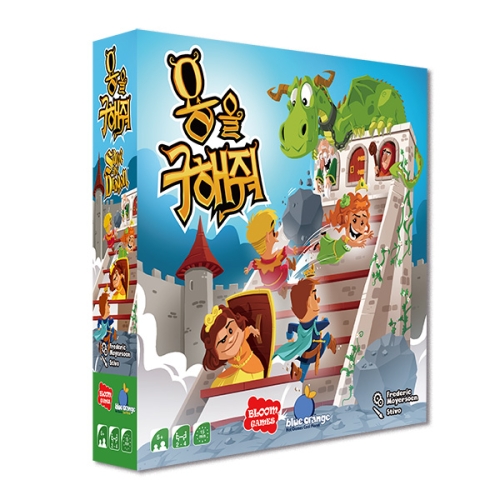 보드엠팩토리 Save the Dragon 용을 구해줘_이미지