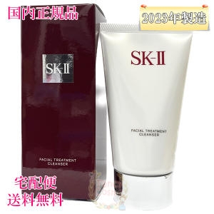 SK-II 페이셜 트리트먼트 클렌저 120ml (1개)_이미지