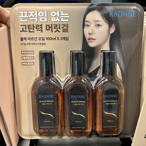 라온느 블랙 아르간 헤어오일 100ml (3개)_이미지
