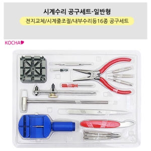 시계공구 세트 핀 건전지 줄교체 클램프