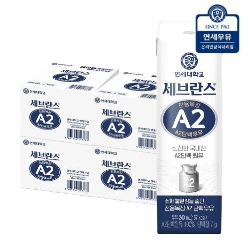 연세우유 세브란스 전용목장 A2 단백우유 240ml