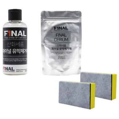 산화세륨 유막제거제 액상형 100ml + 산화세륨 유막제거제 파우더형 100g + 스펀지 2개 세트