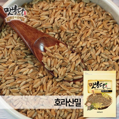 호라산밀 10kg
