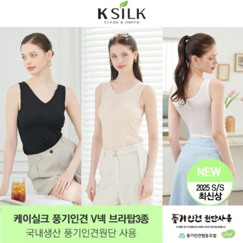 케이실크 신상 풍기인견 V넥형 브라탑 3종1165062