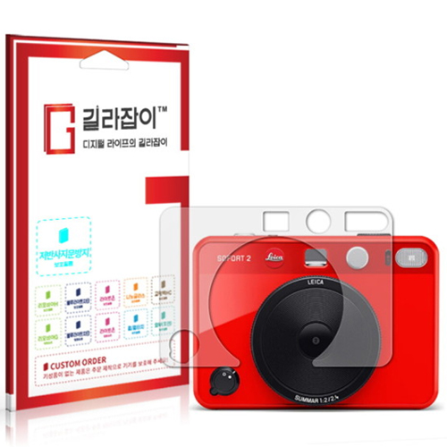Leica 소포트2 전면용 저반사 지문방지 액정보호필