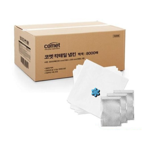  코멧 칵테일 냅킨 백색 [2,000매]